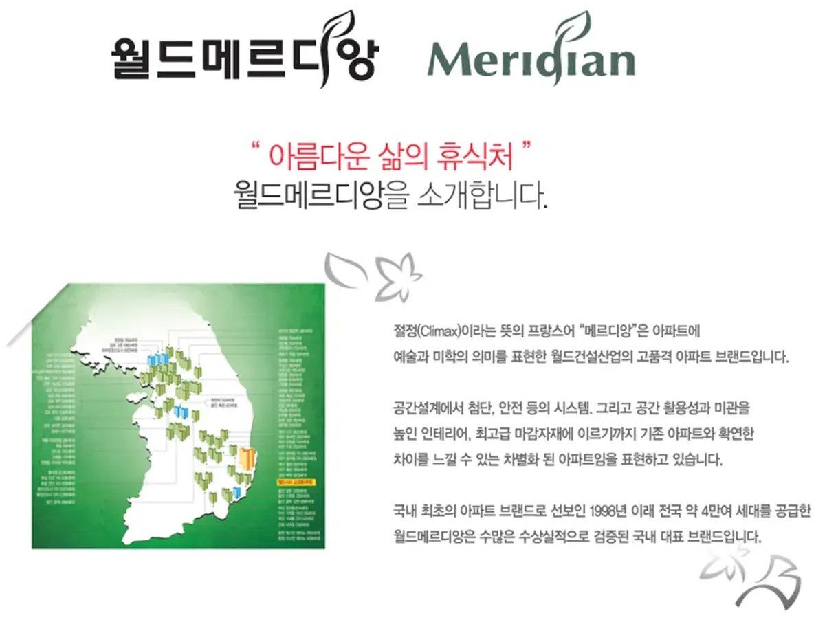 주거브랜드 경영이념소개